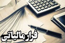 شناسایی 746 مؤدی مشکوک به پول‌شویی تا پایان بهمن سال جاری