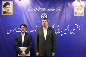 تقدیر از تلاشگران جنگ رمضان در بانک توسعه صادرات ایران
