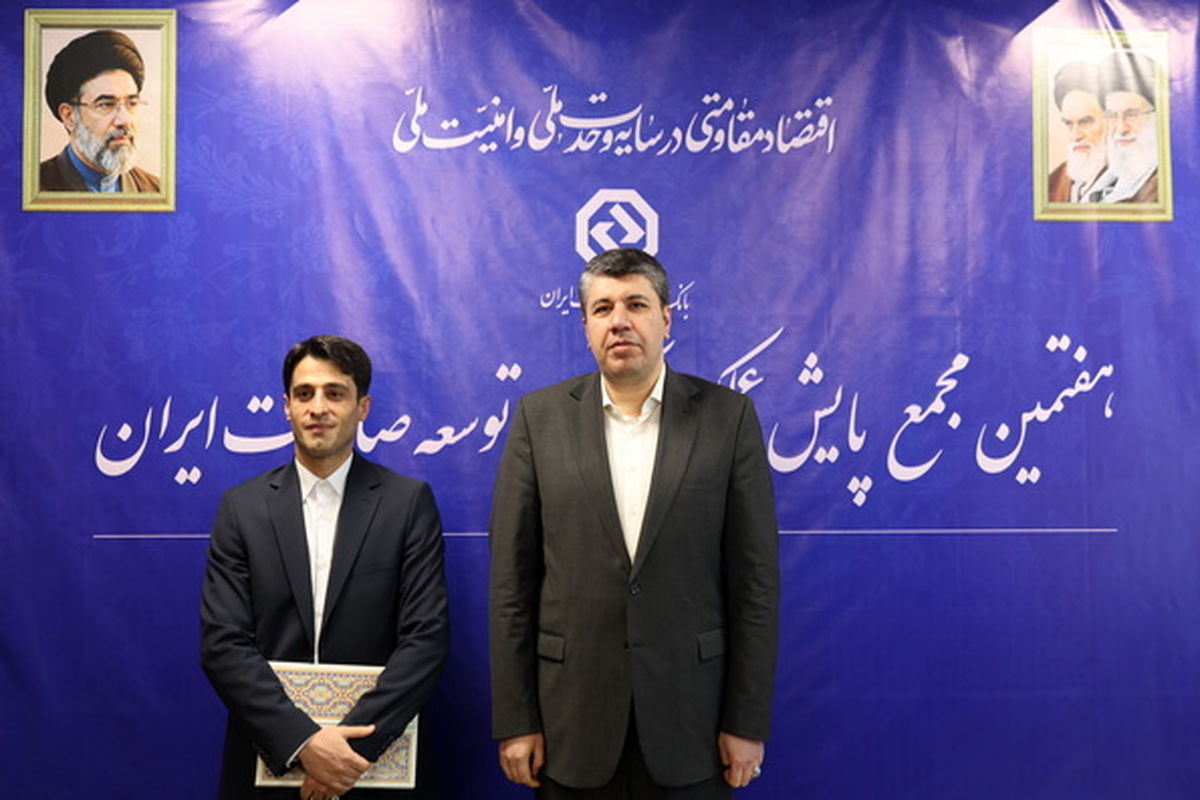 بانک توسعه صادرات ایران