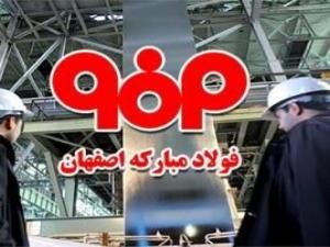 اهدای ۱۰هزار بستۀ نوشت افزار توسط شرکت فولاد مبارکه به دانش آموزان نیازمند در اصفهان