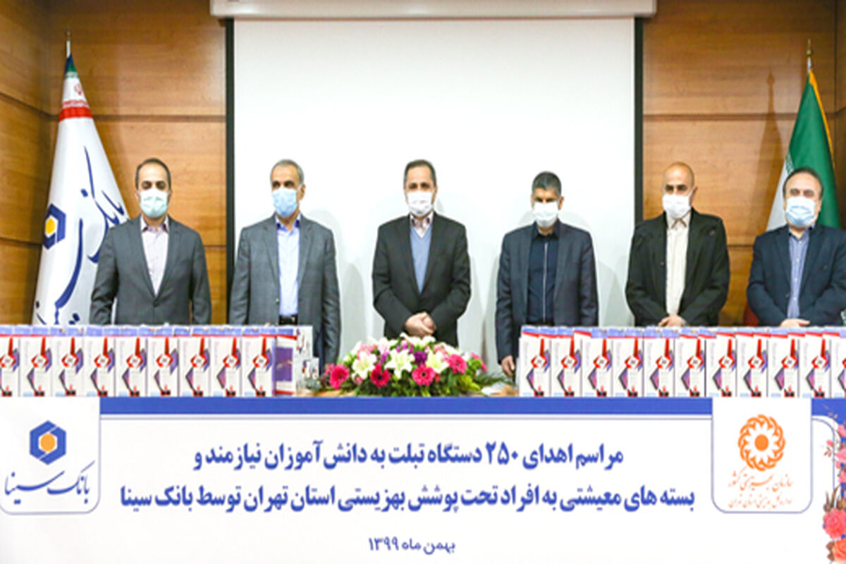 بانک سینا