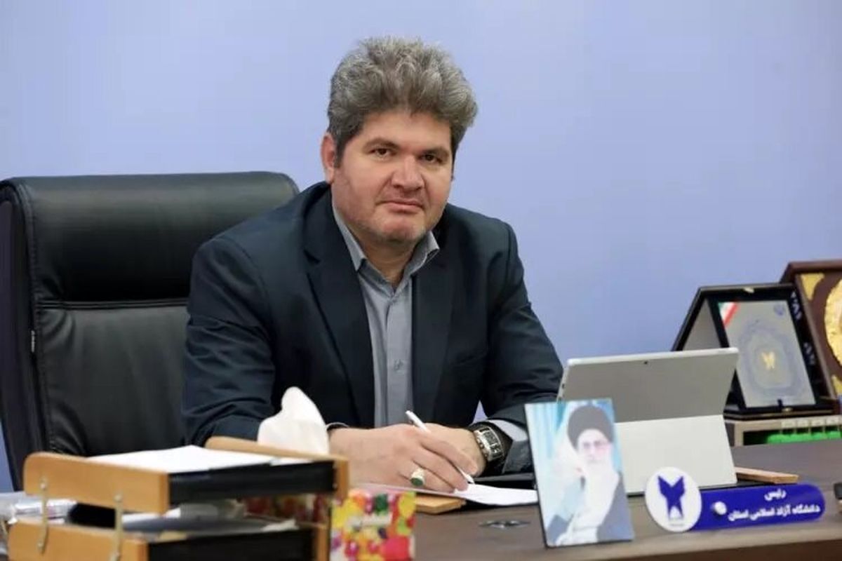 سرپرست دانشگاه آزاد کرمانشاه