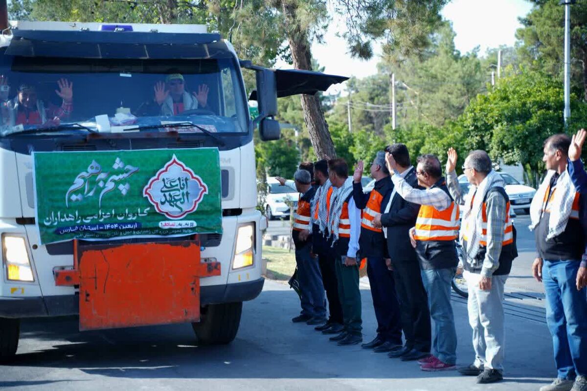 راهداری فارس