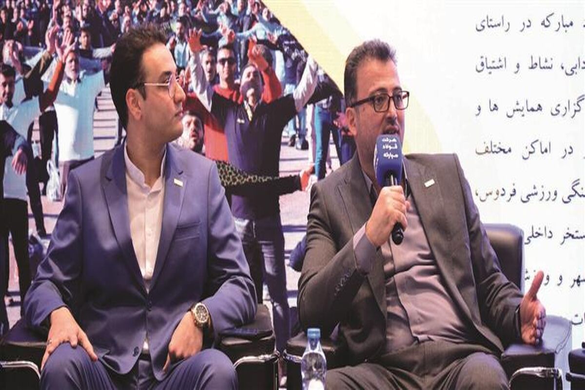 فولاد مبارکه اصفهان