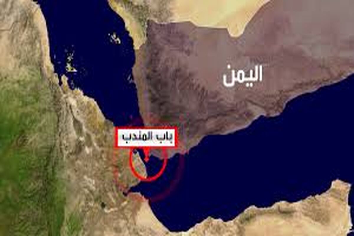 باب المندب