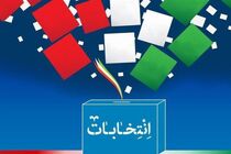 انتخاب‌ ها یا انتخابات؟