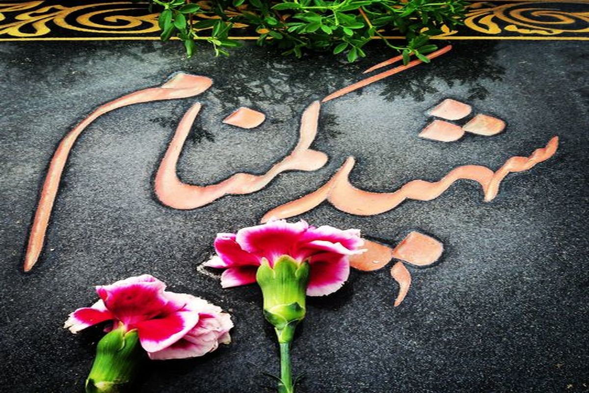 شهیدگمنام اهواز