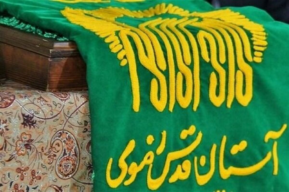 پرچم حرم رضوی