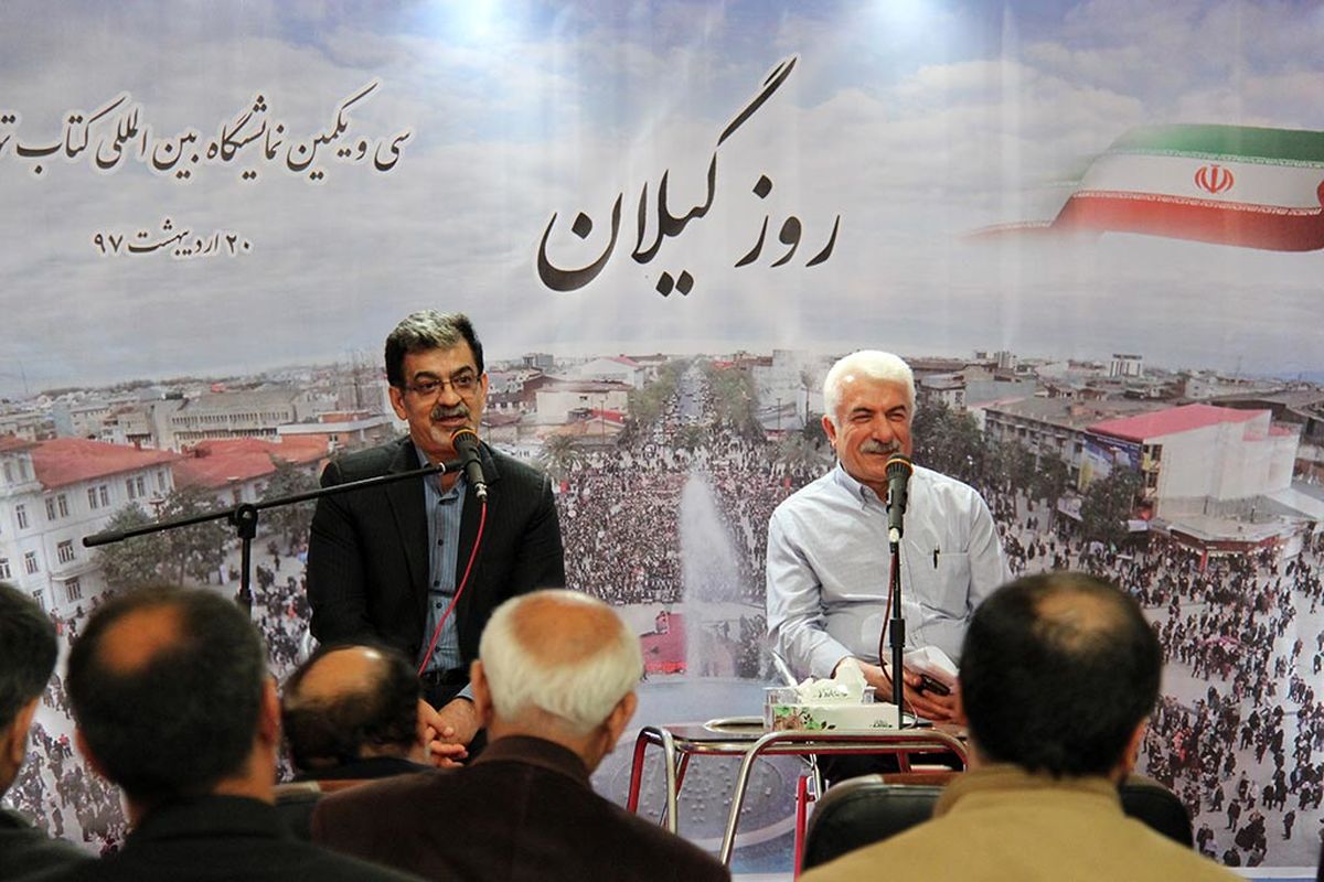  فرهنگ و ارشاد اسلامی گیلان