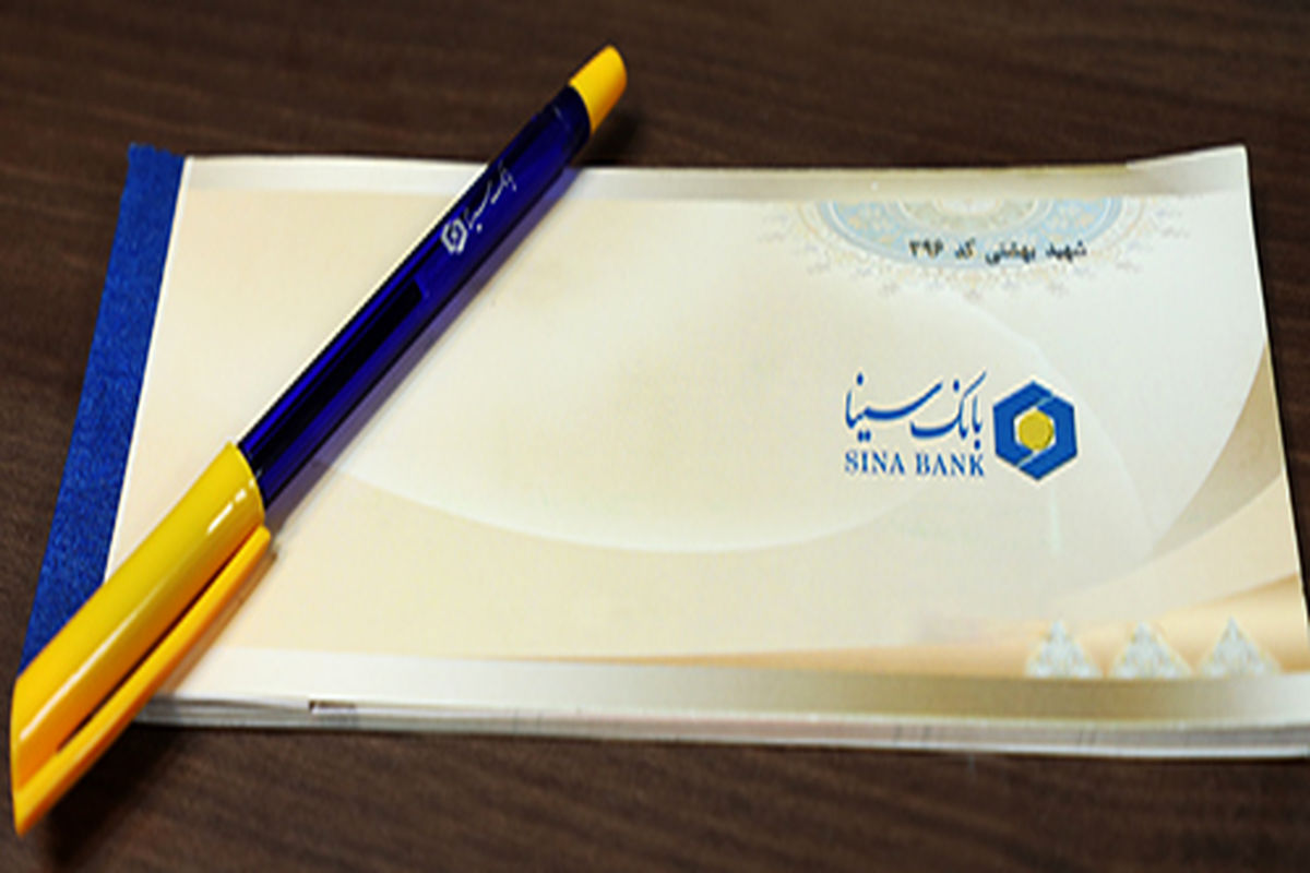 بانک سینا