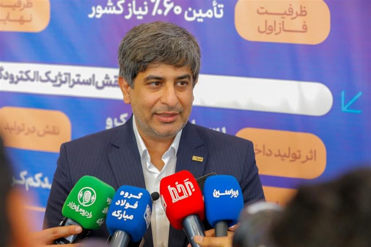 فولاد مبارکه اصفهان