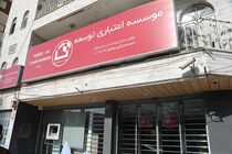 خبرهای خوش برای سپرده گذاران موسسه آرمان در خوزستان