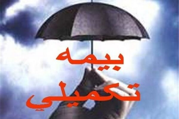 رایگان شدن بیمه‌تکمیلی قهرمانان و پیشکسوتان ورزش