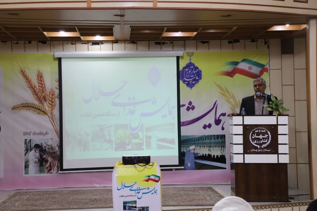 همایش غذا