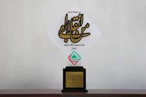 تقدیر از  بیمه کوثر در نخستین جشنواره دانش و پژوهش ساتا 