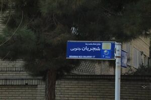 هیئت مدیره خانه موسیقی از قوه قضائیه درخواست رسیدگی فوری کرد