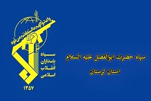 عنصر مخرب نفاق در لرستان دستگیر شد