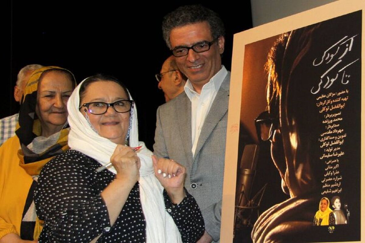 تجلیل از مژگان عظیمی، دوبلور 