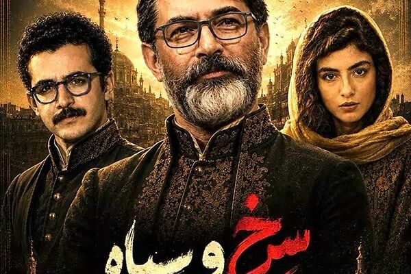 بازگشت آیدا پناهنده با سرخ و سیاه