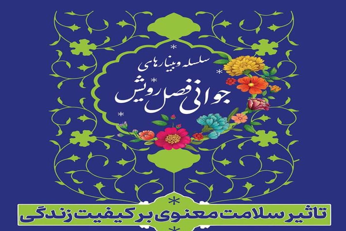 وبینار
