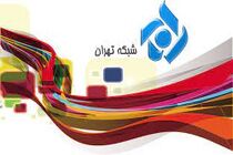 مجریان شبکه تهران با خانواده‌های شهدای وقایع اخیر دیدار کردند