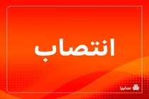 قائم مقام مدیرعامل در امور شرکت‌های تولیدی و تأمین منصوب شد