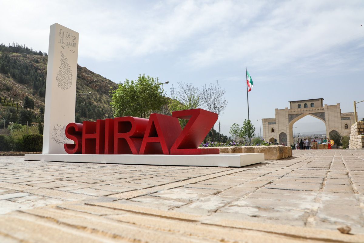 شیراز 