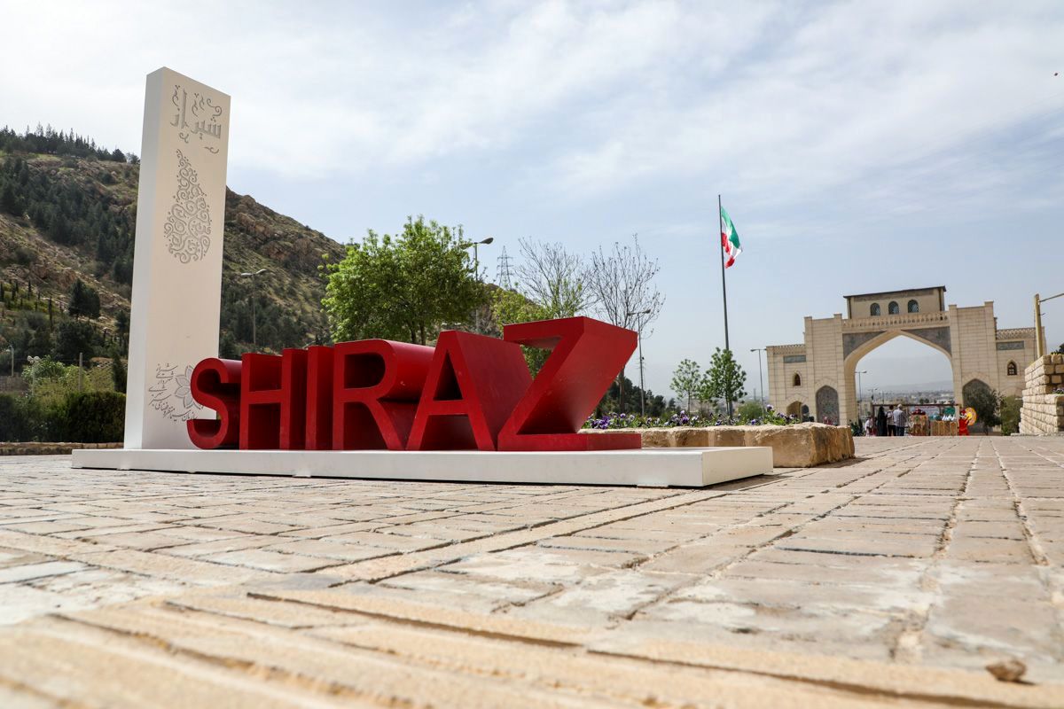 شیراز 