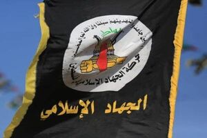 موضع مقاومت واضح و خواستار توقف جنگ و تجاوز به نوار غزه است