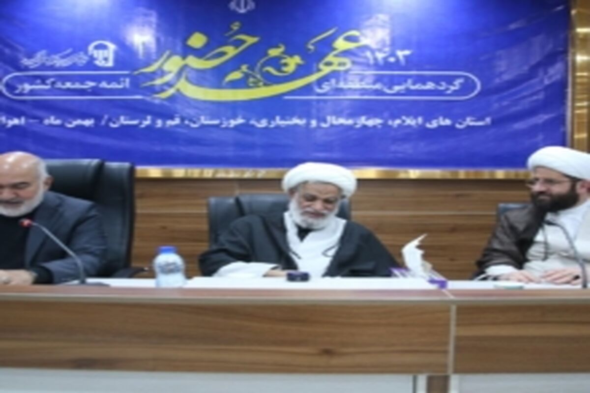 گردهمایی 