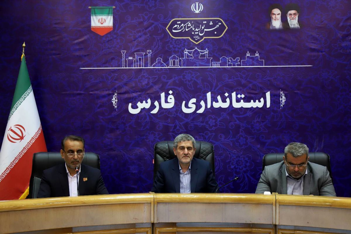 استانداری فارس