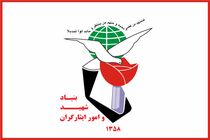 افزایش ۲۰ درصدی مستمری والدین شهدا اجرایی می‌شود