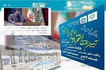 استخر روباز ویژه بانوان در مجموعه فرهنگی ورزشی شهربانو منطقه ۵، افتتاح می‌شود