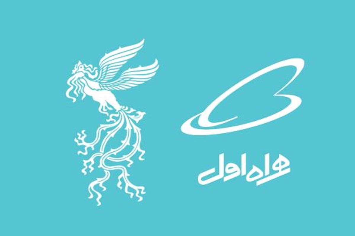 همراه اول