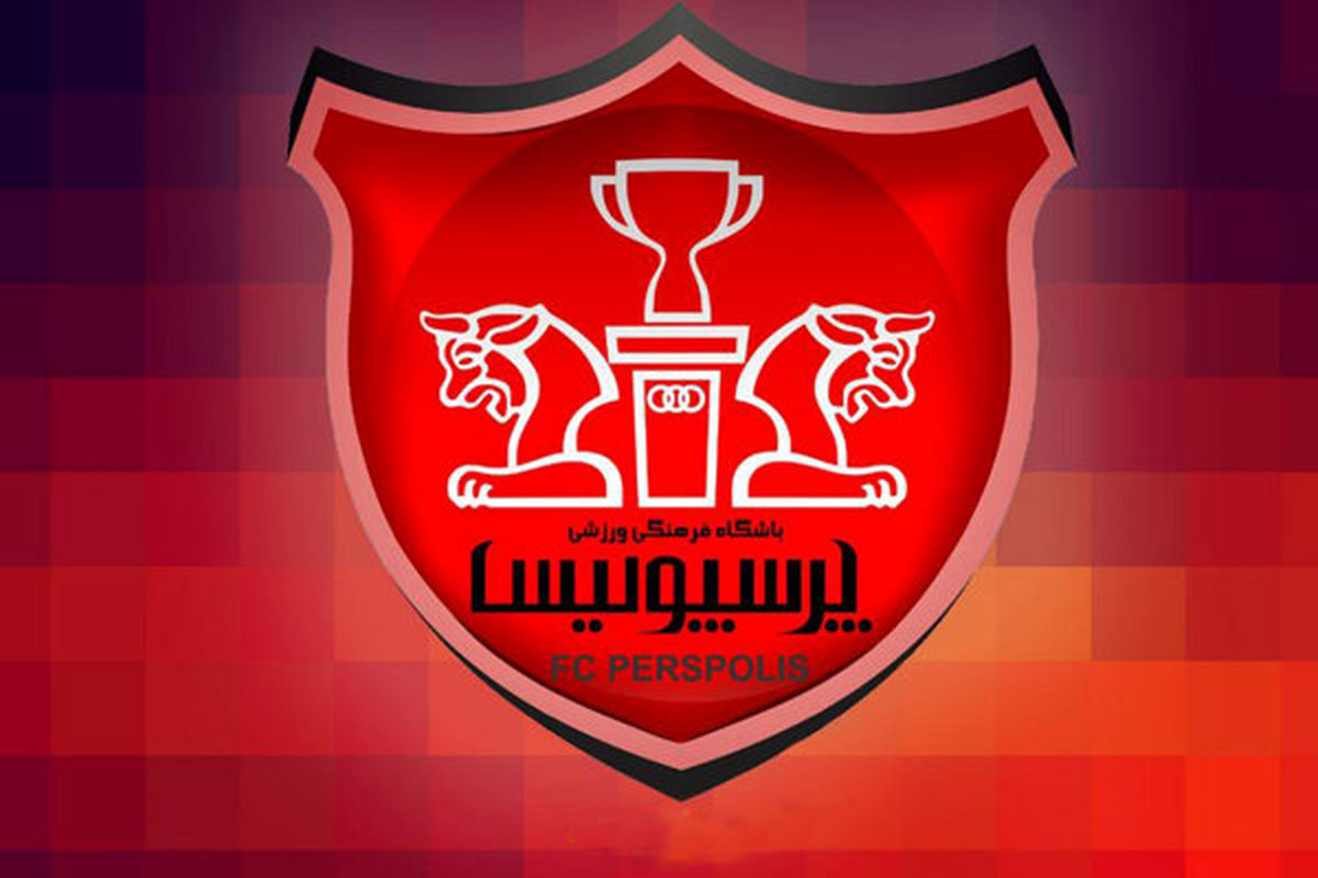 باشگاه پرسپولیس