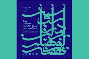 برگزاری هفته فرهنگی ایران در روسیه