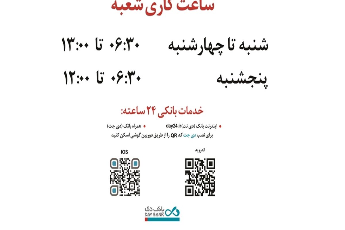 بانک دی