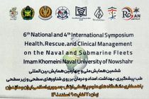 ششمین همایش ملی و چهارمین همایش بین‌المللی طب پیشگیری ارتش پایان یافت