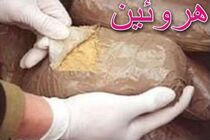 هشت کیلو و ۵۰۰ گرم هروئین در اندیمشک کشف و ضبط شد