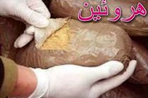 هشت کیلو و ۵۰۰ گرم هروئین در اندیمشک کشف و ضبط شد