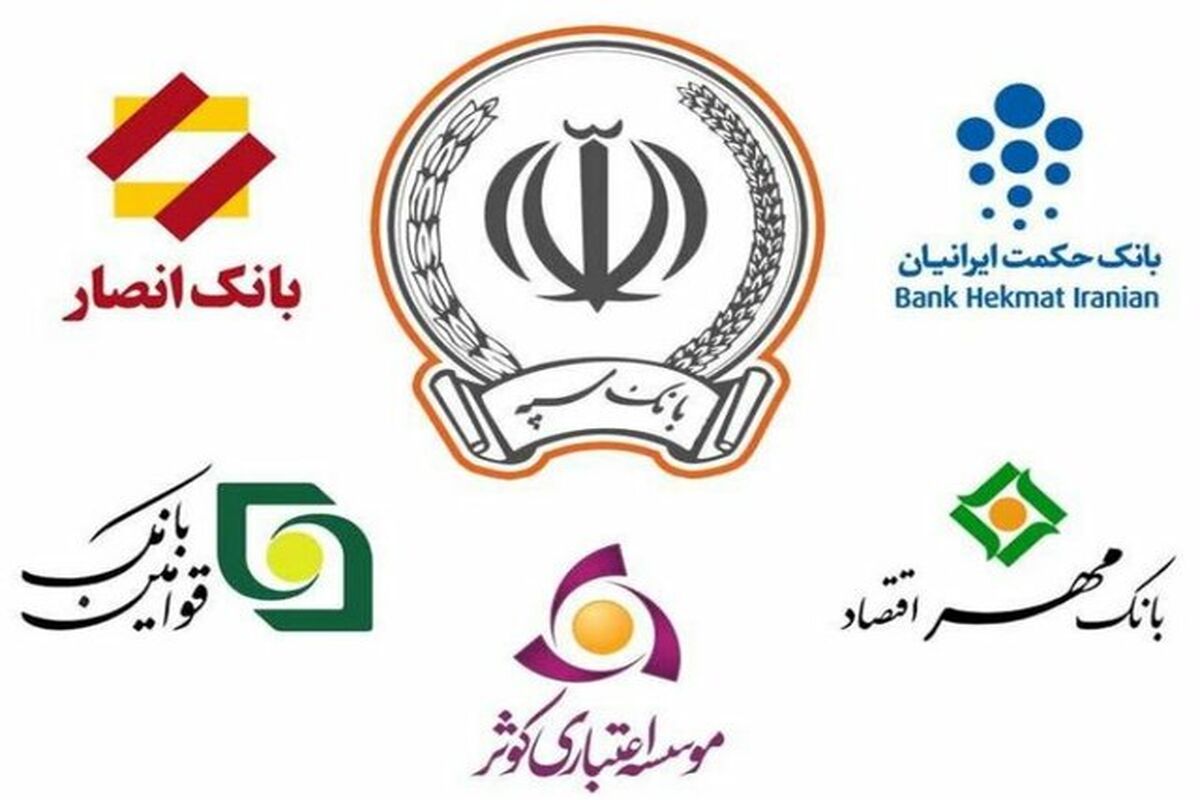 ادغام بانک نظامی