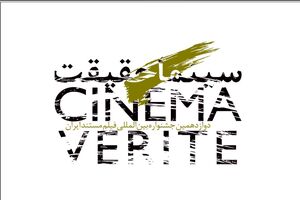 دوازدهمین دوره جشنواره سینما حقیقت در شبکه پنج 