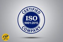 گواهینامه سیستم مدیریت کیفیت ISO9001:2015 