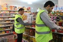 اجرای طرح نظارت قضایی بر بازار شب عید در اصفهان