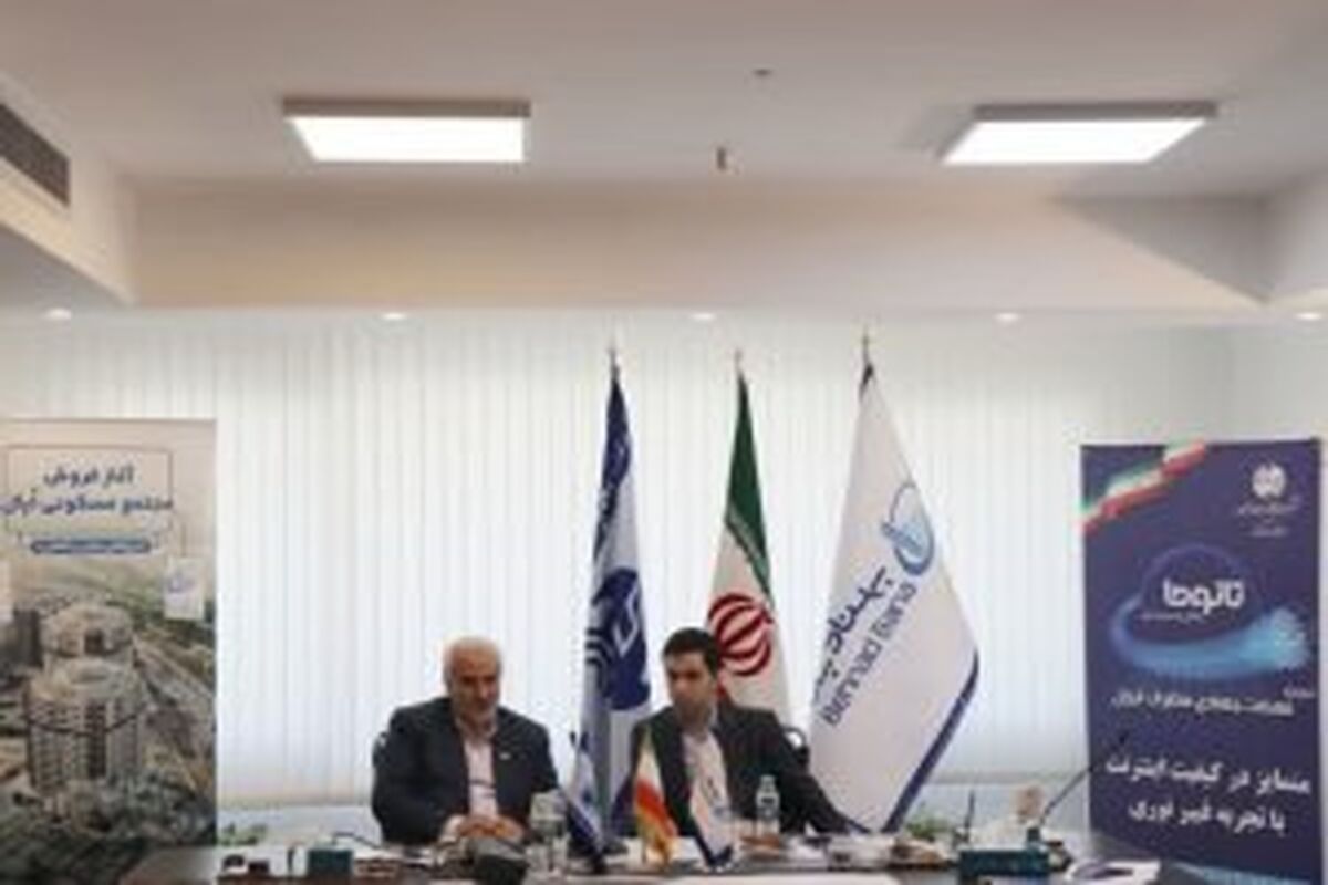 فیبرنوری اصفهان