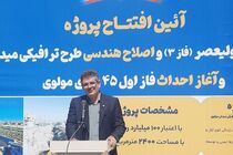 مرکز کنترل ترافیک مراغه افتتاح شد