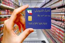 بیش از ۷۰ هزار خانوار تهرانی از کالابرگ استقبال کردند