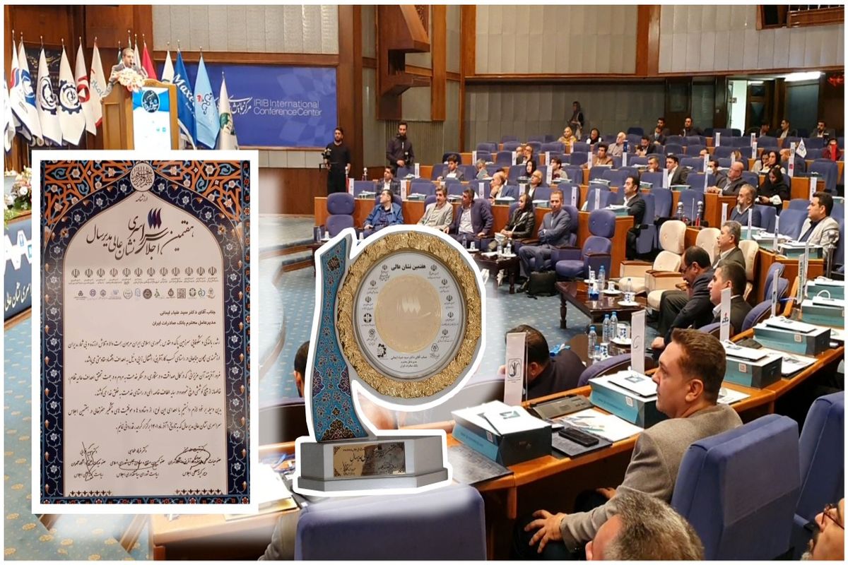 بانک صادرات