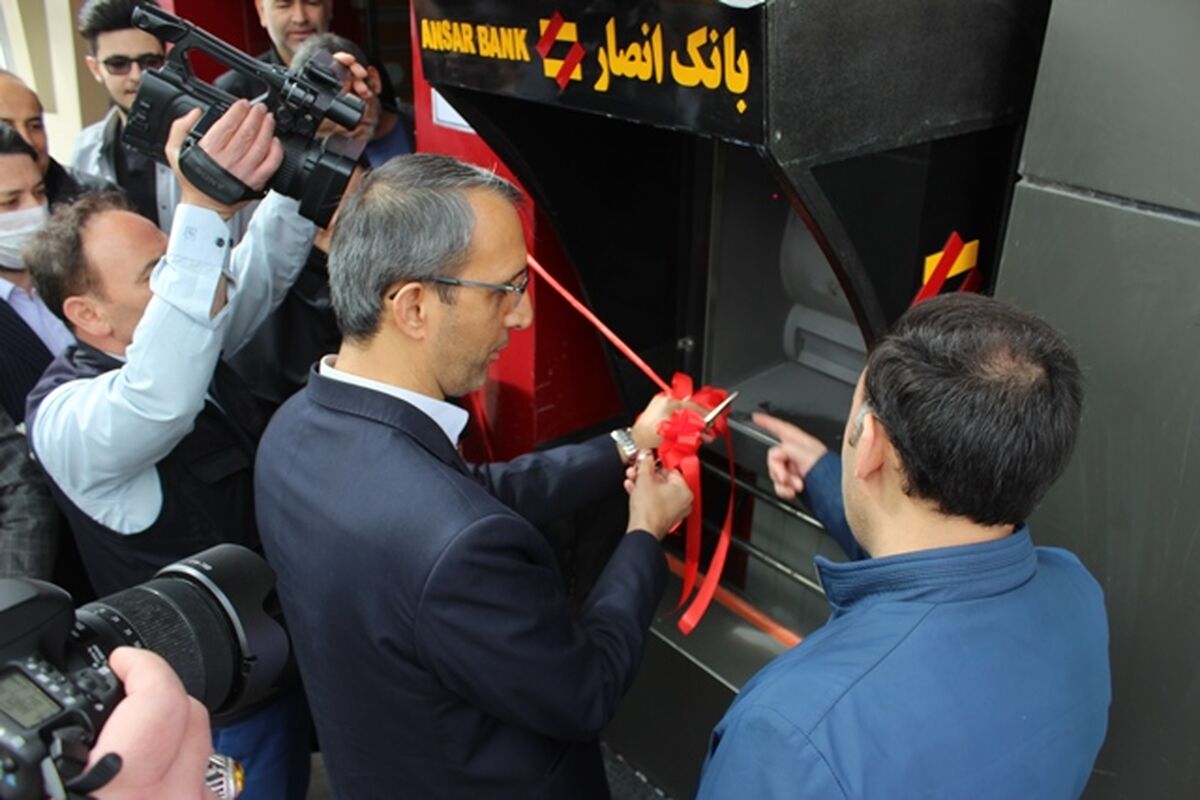 بانک انصار