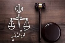 اختلاس ۲۹ هزار میلیارد ریالی در یکی از بانک‌های دولتی تهران کشف شد